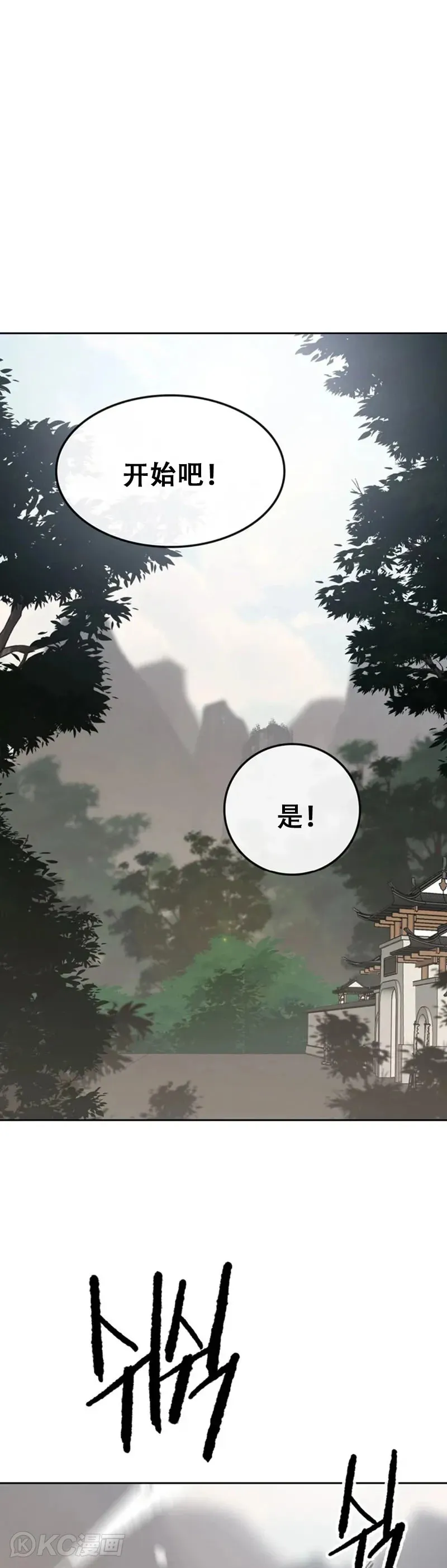 第153话 他只是天才 第11页