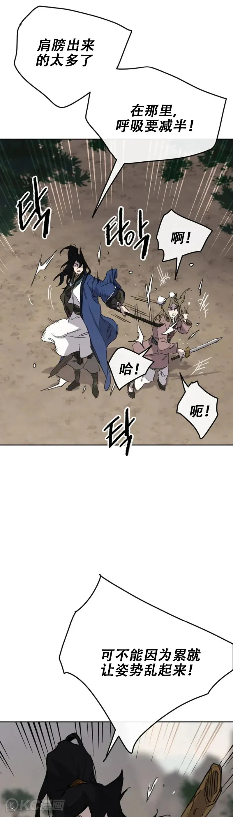 第153话 他只是天才 第13页
