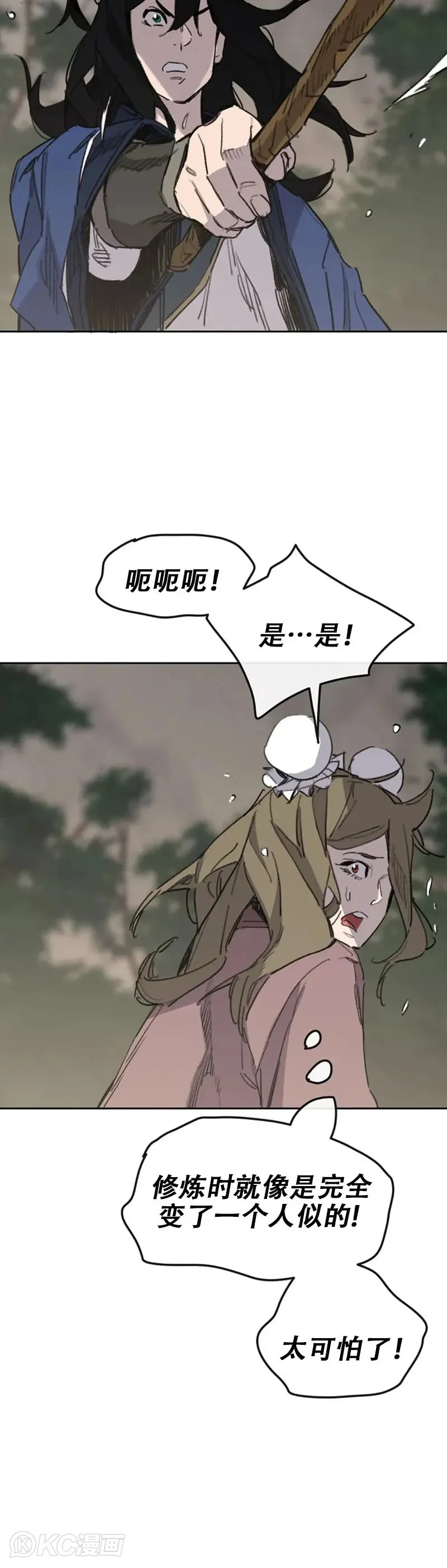 第153话 他只是天才 第14页