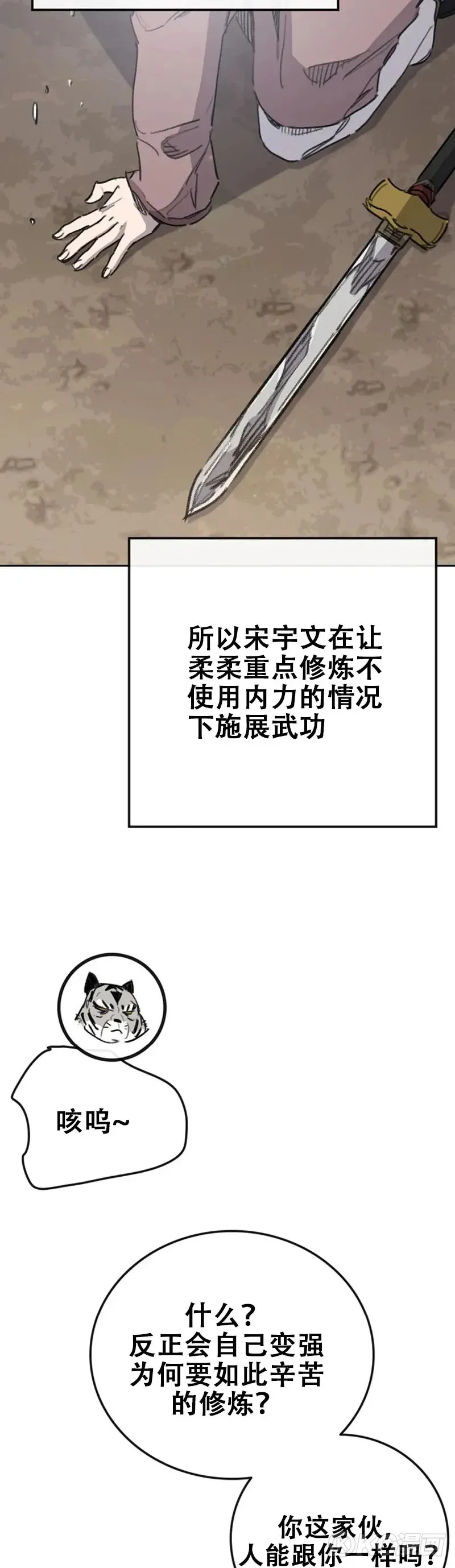 第153话 他只是天才 第18页