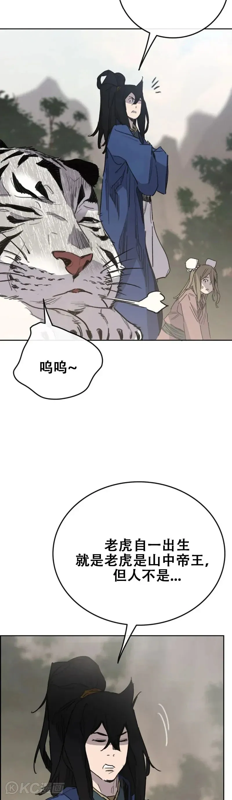 第153话 他只是天才 第19页