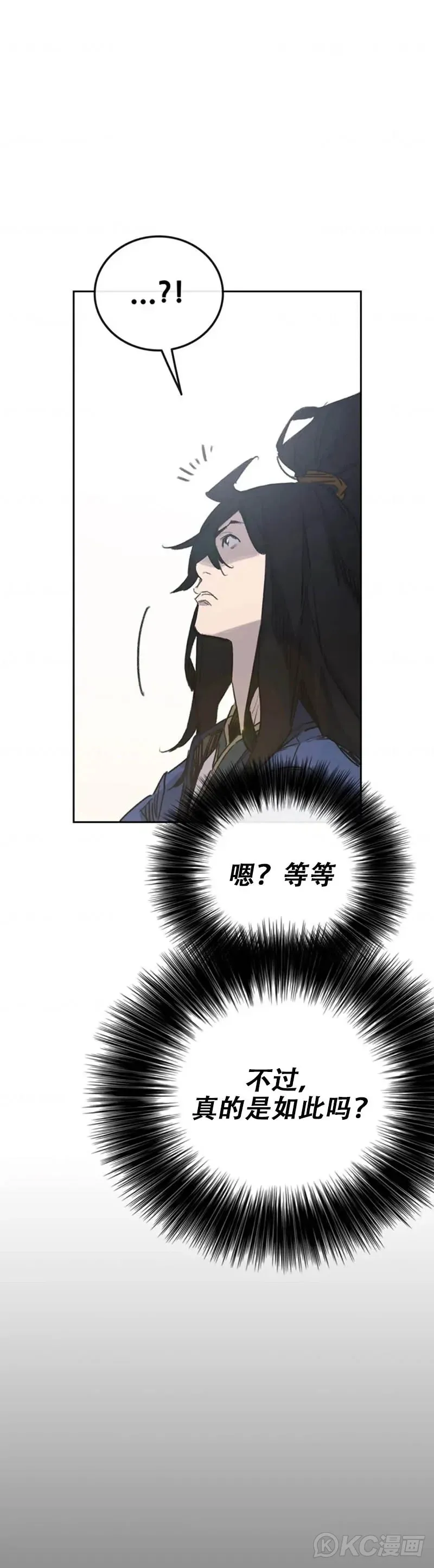 第153话 他只是天才 第21页