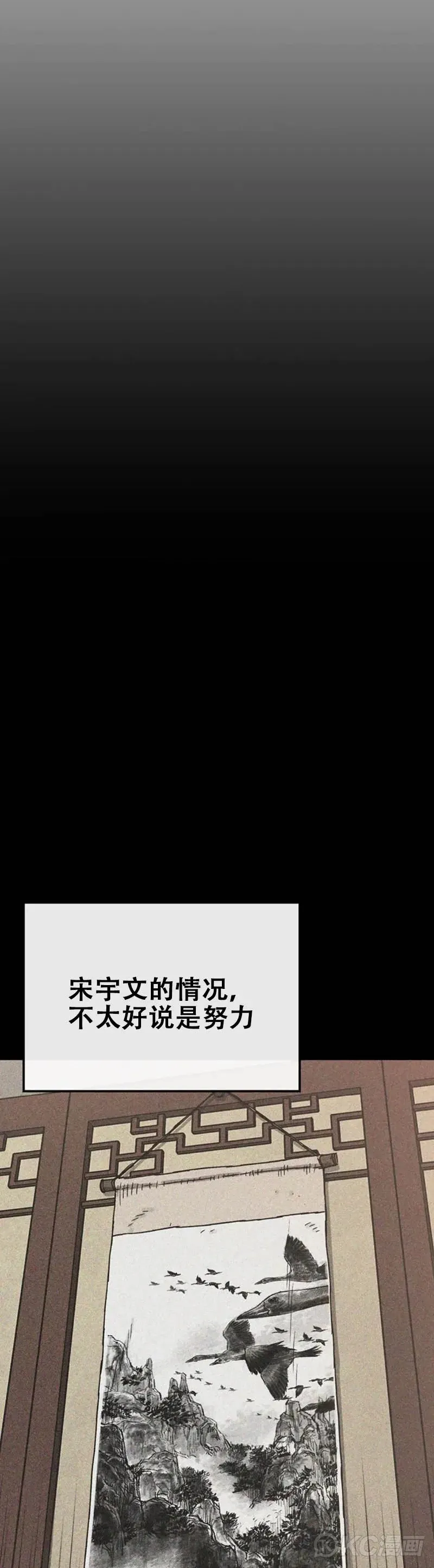 第153话 他只是天才 第22页