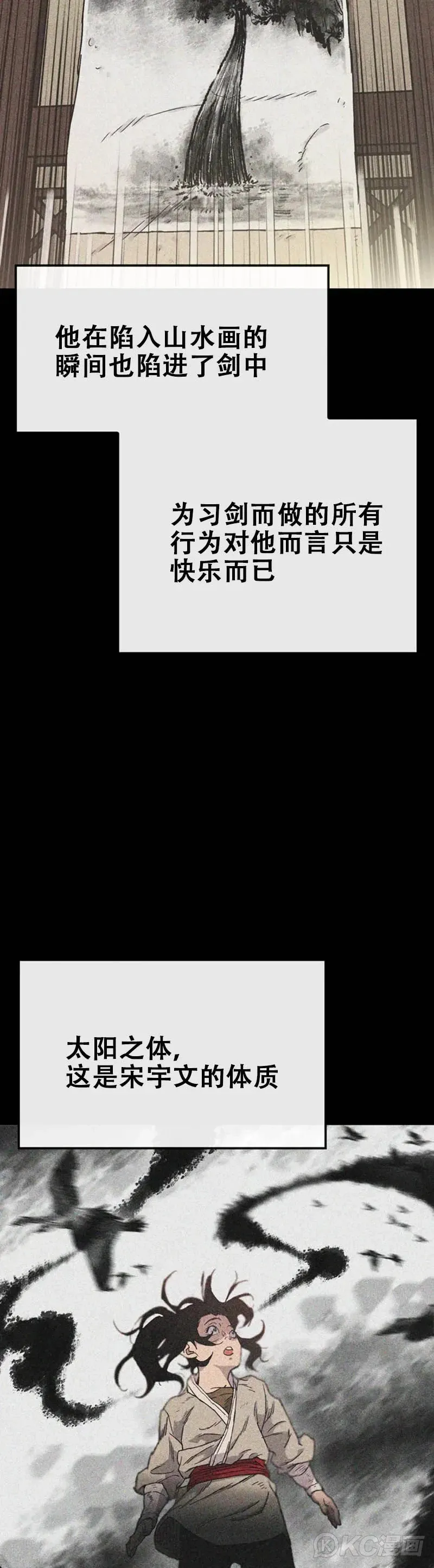 第153话 他只是天才 第23页