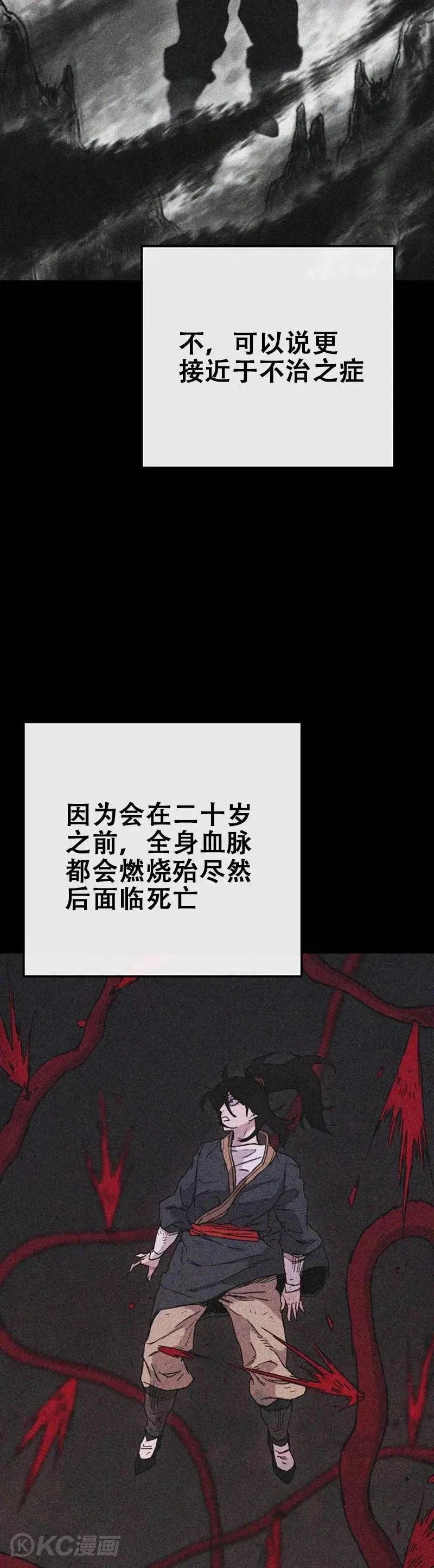 第153话 他只是天才 第24页