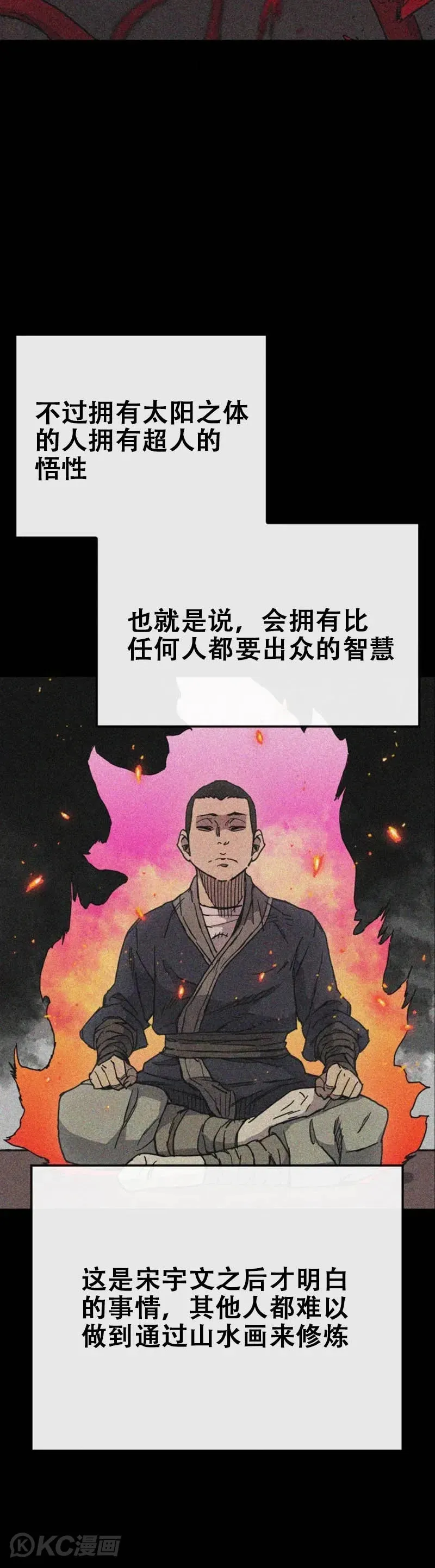 第153话 他只是天才 第25页