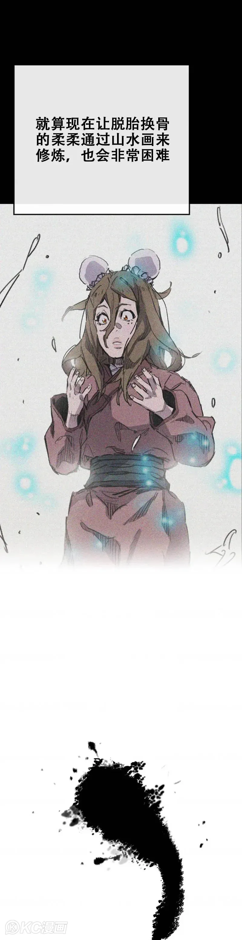 第153话 他只是天才 第26页
