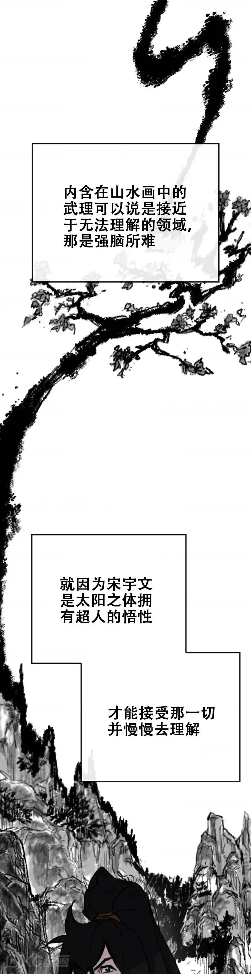 第153话 他只是天才 第27页