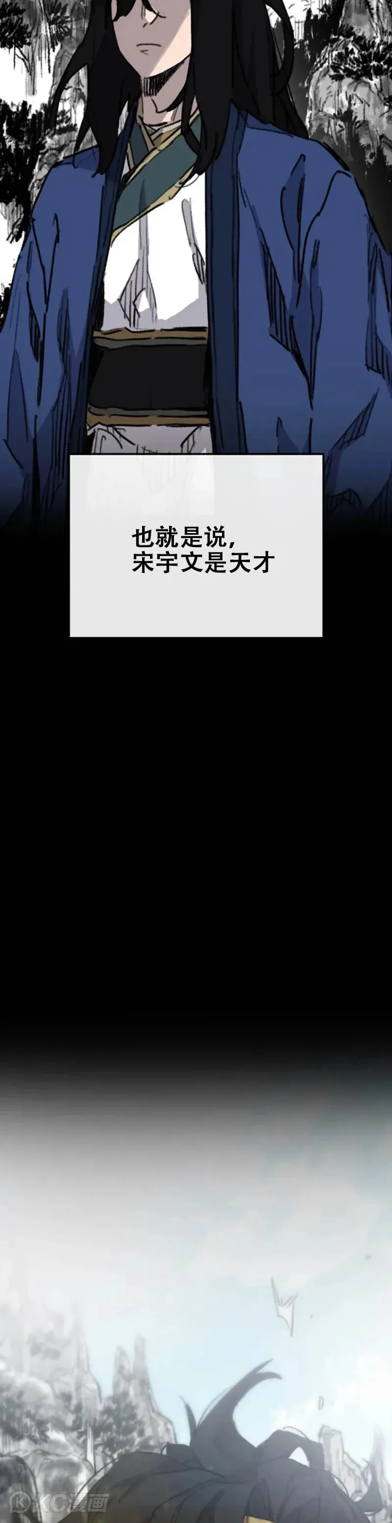 第153话 他只是天才 第28页