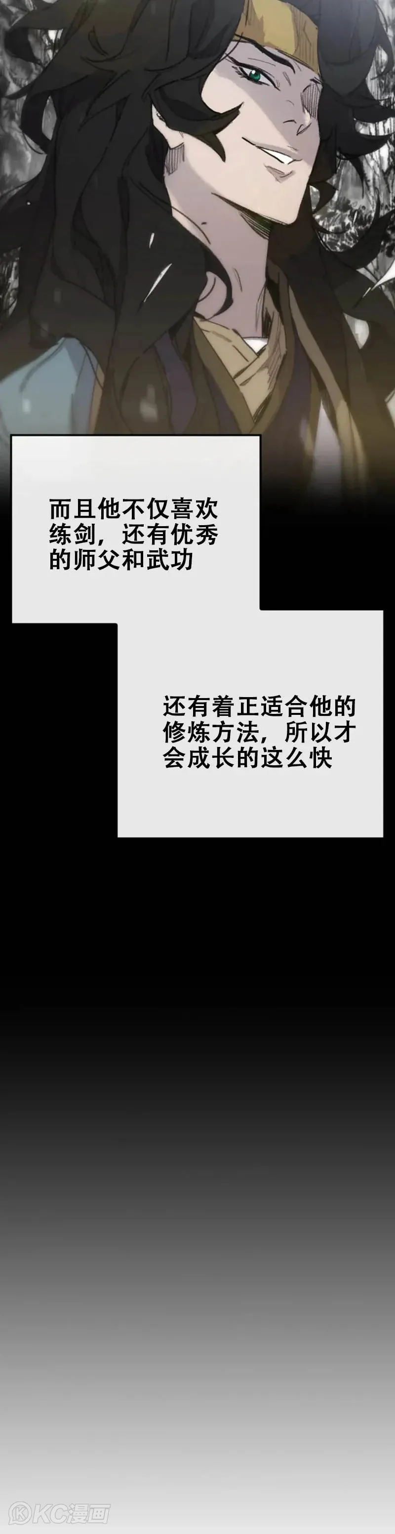 第153话 他只是天才 第29页