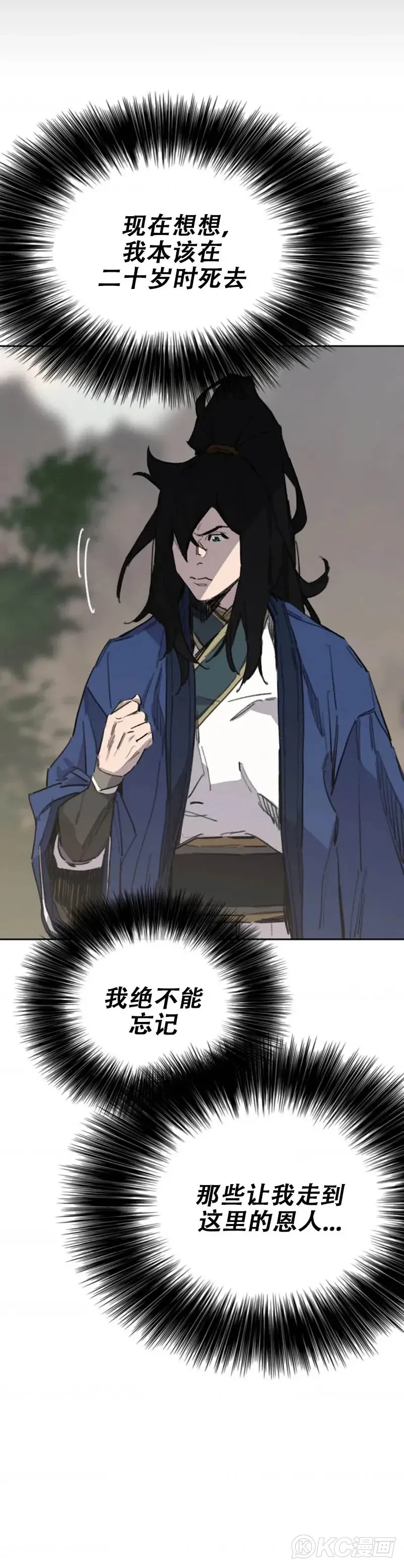 第153话 他只是天才 第30页