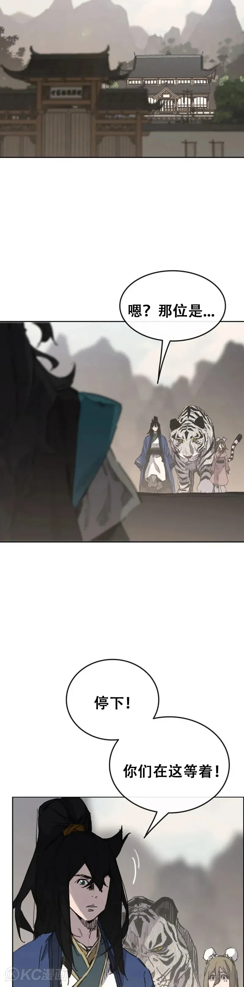 第153话 他只是天才 第32页