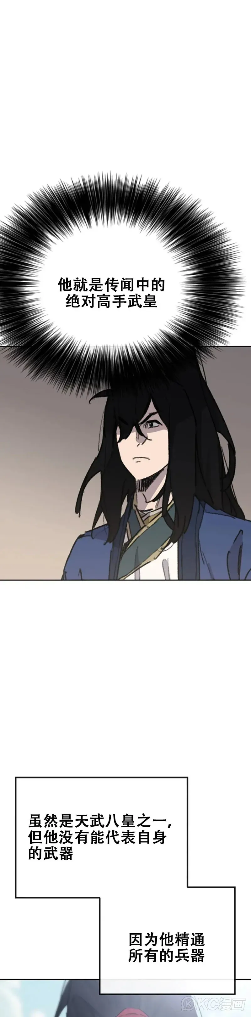 第153话 他只是天才 第34页
