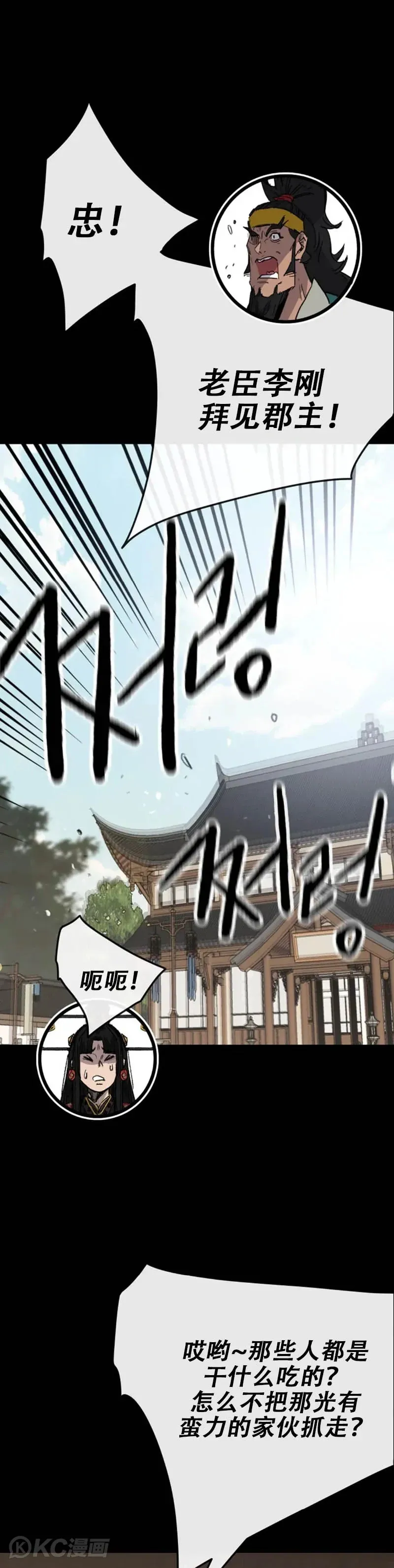 第153话 他只是天才 第36页