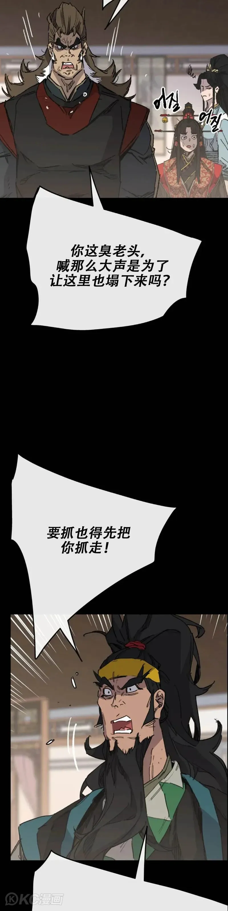 第153话 他只是天才 第37页