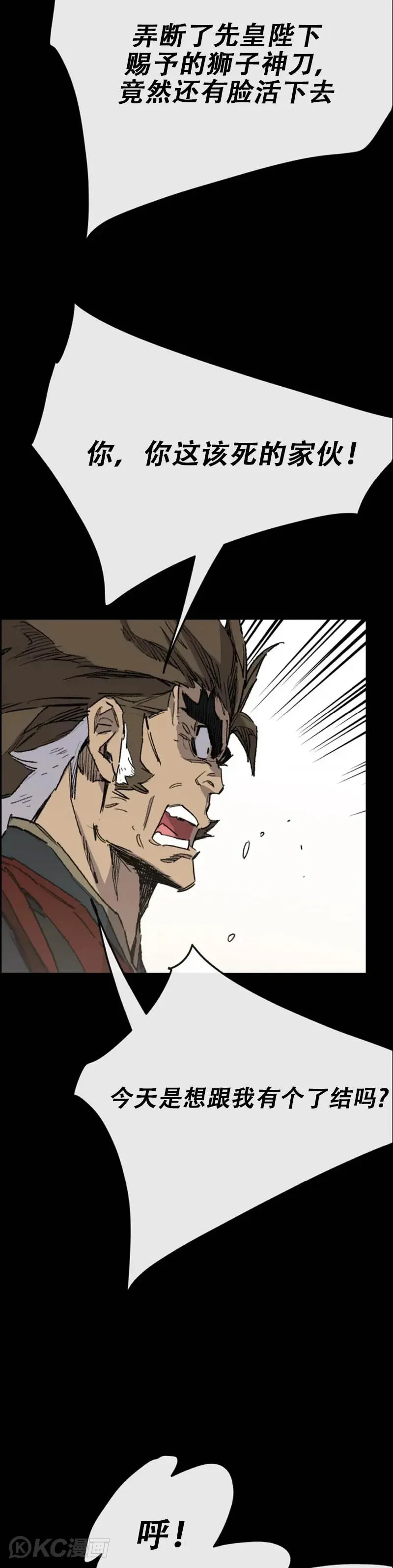 第153话 他只是天才 第38页