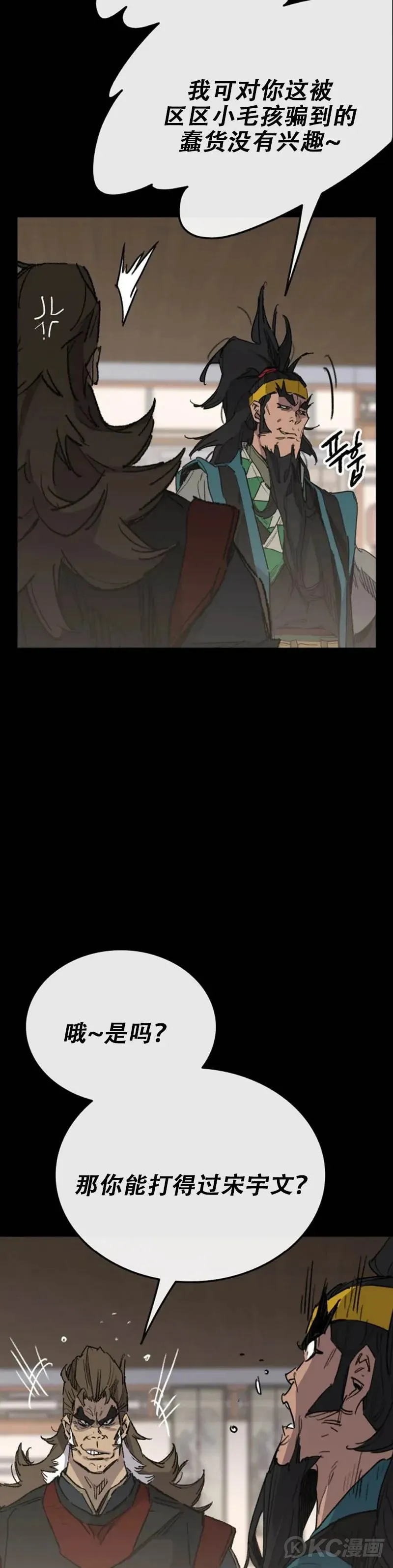 第153话 他只是天才 第39页