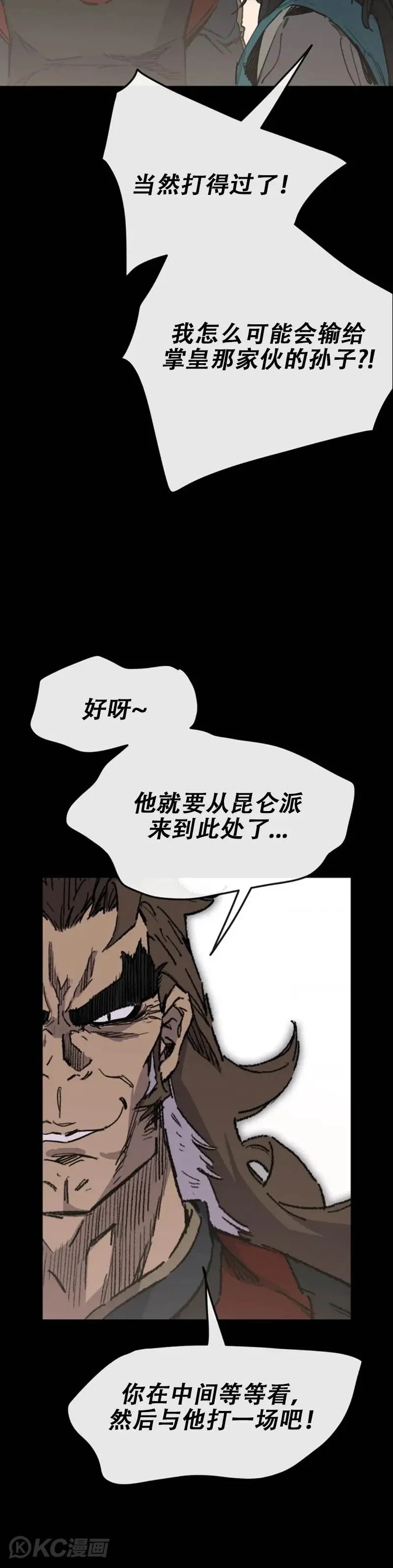 第153话 他只是天才 第40页