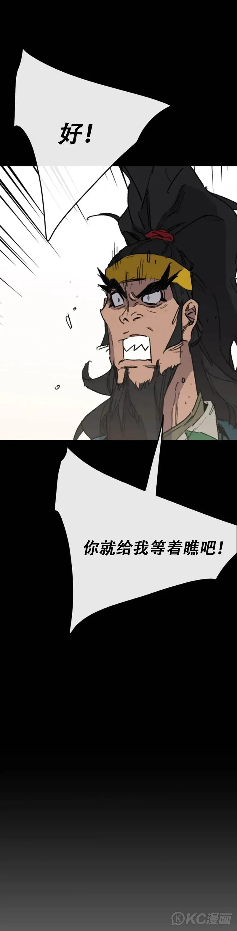 第153话 他只是天才 第41页
