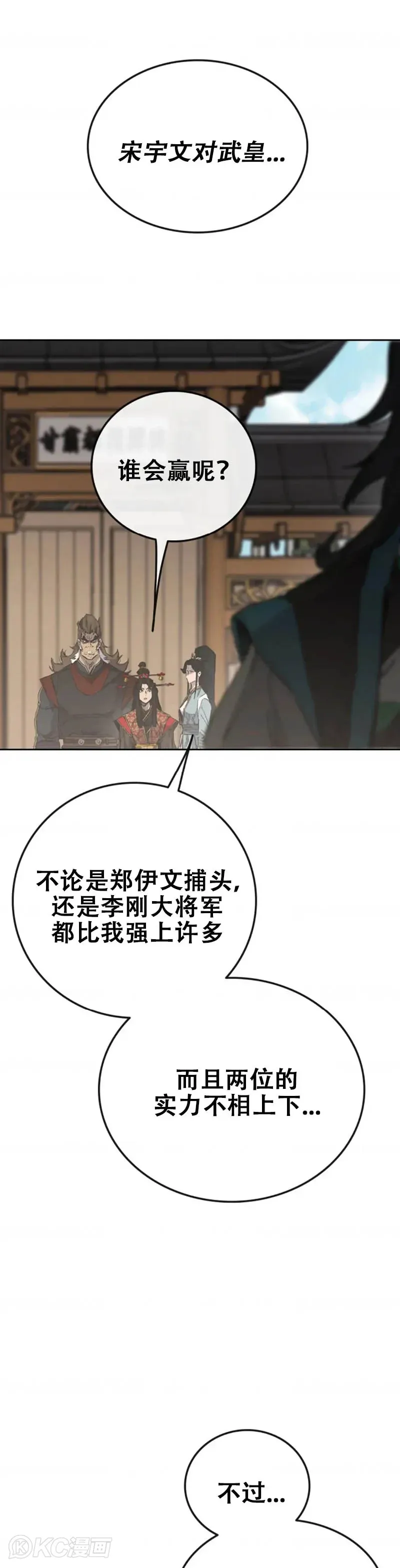 第153话 他只是天才 第43页