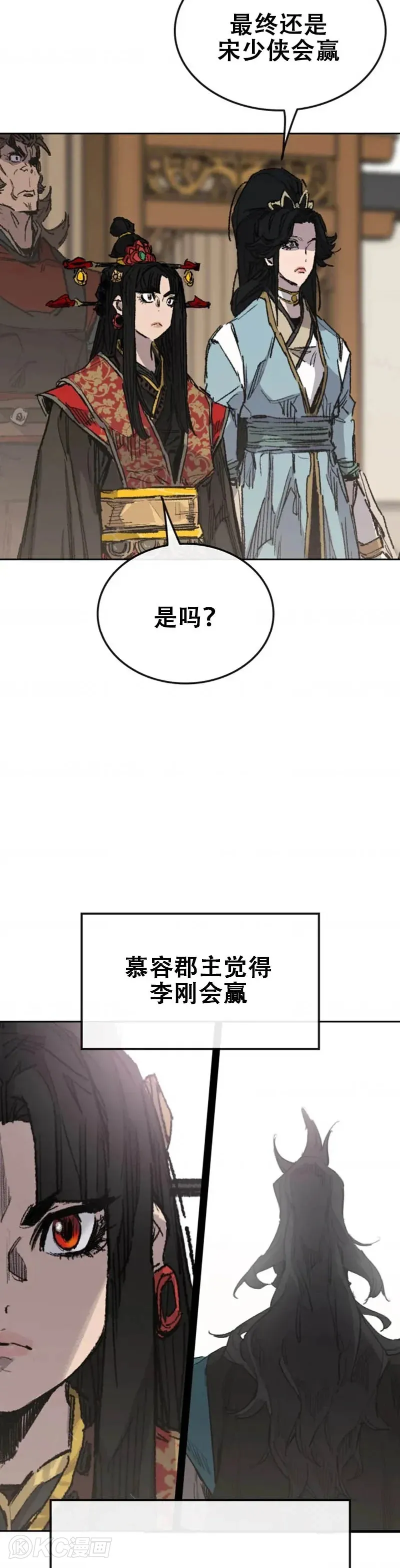 第153话 他只是天才 第44页