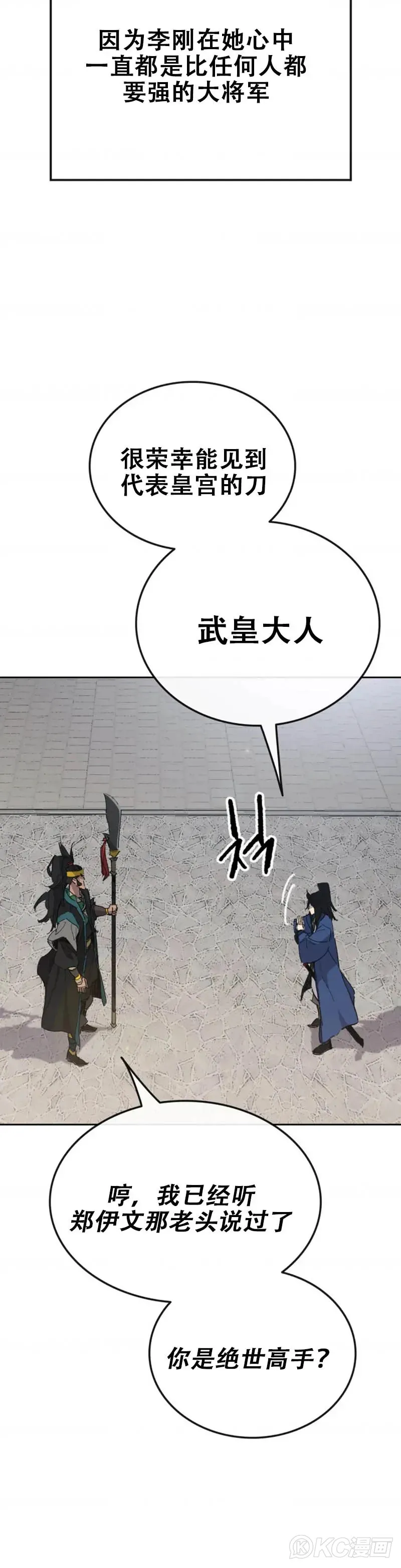 第153话 他只是天才 第45页