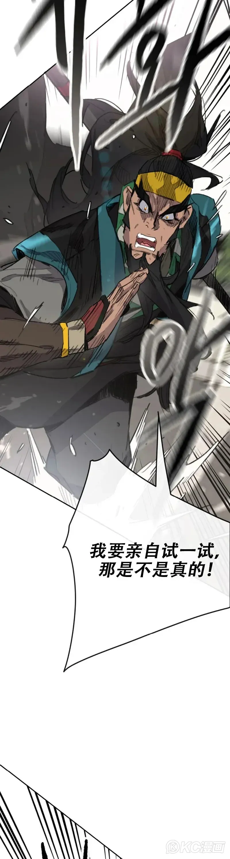 第153话 他只是天才 第49页