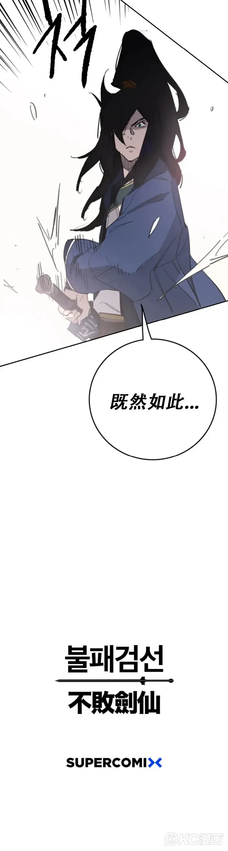 第153话 他只是天才 第50页