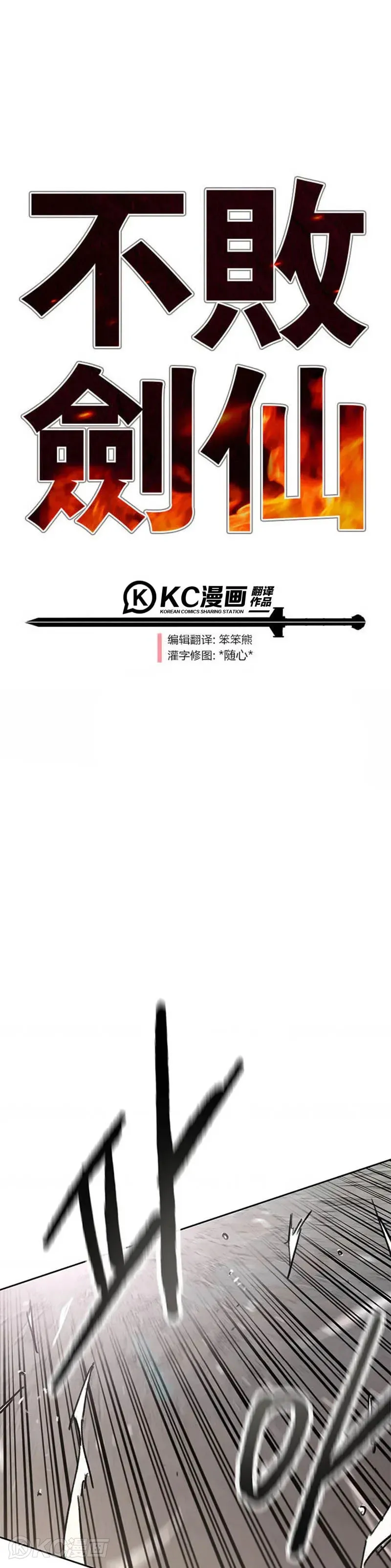 第153话 他只是天才 第51页