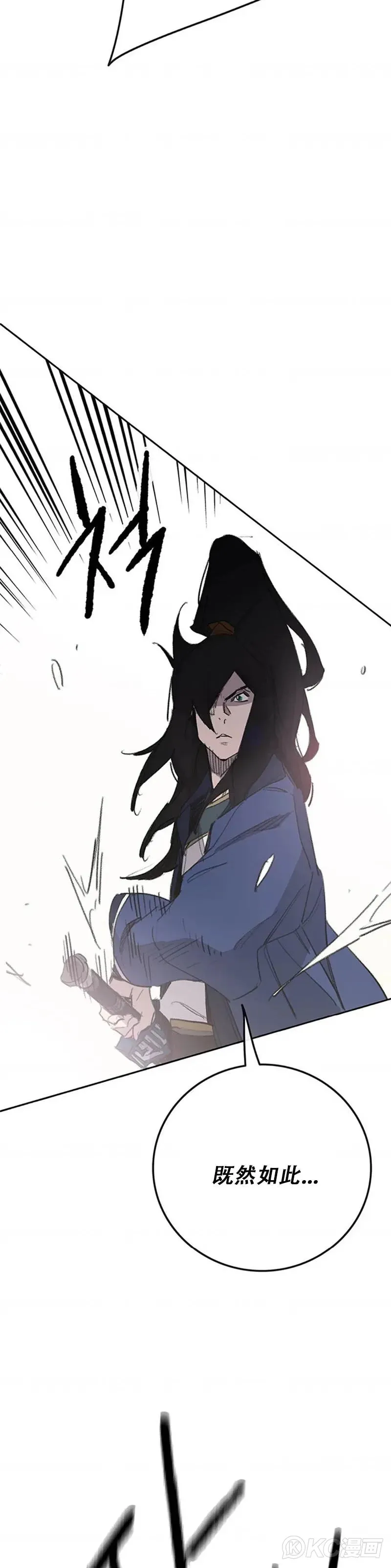 第154话 武皇李刚 第3页