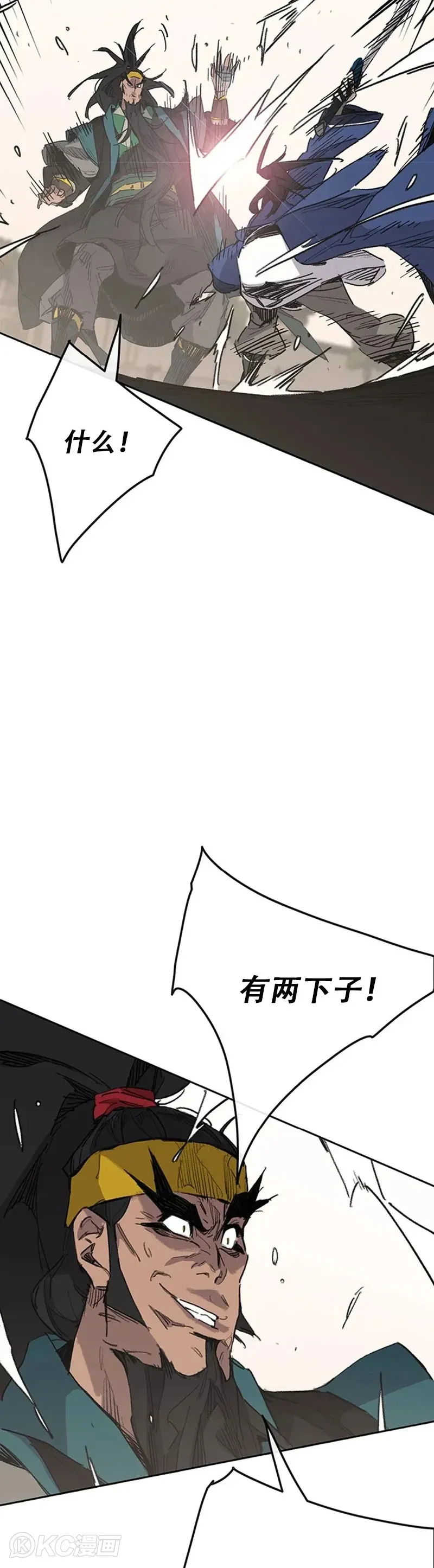 第154话 武皇李刚 第7页