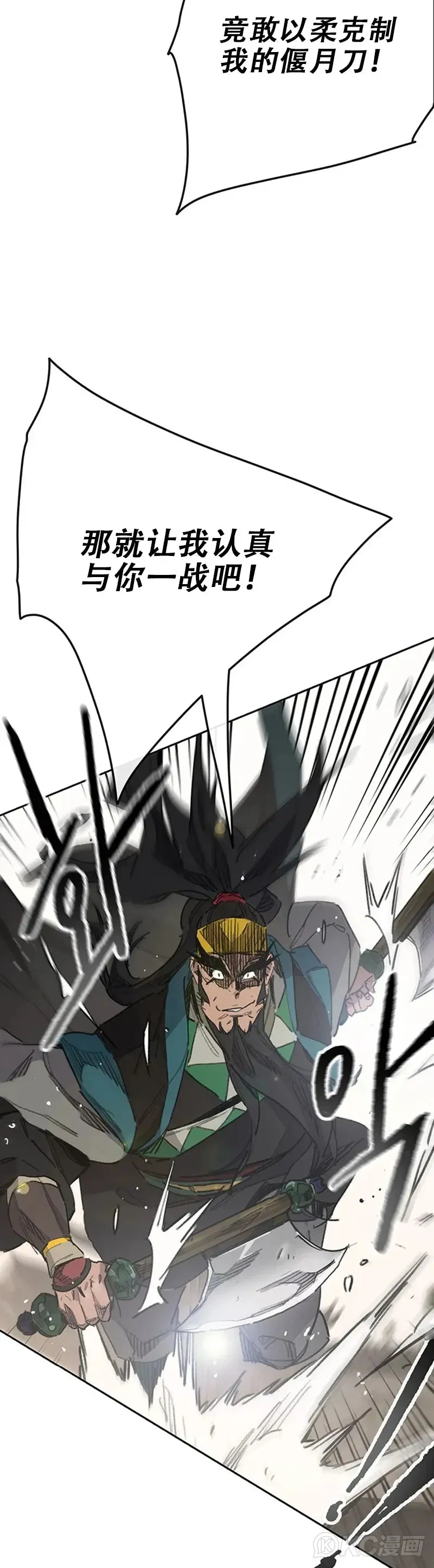 第154话 武皇李刚 第8页