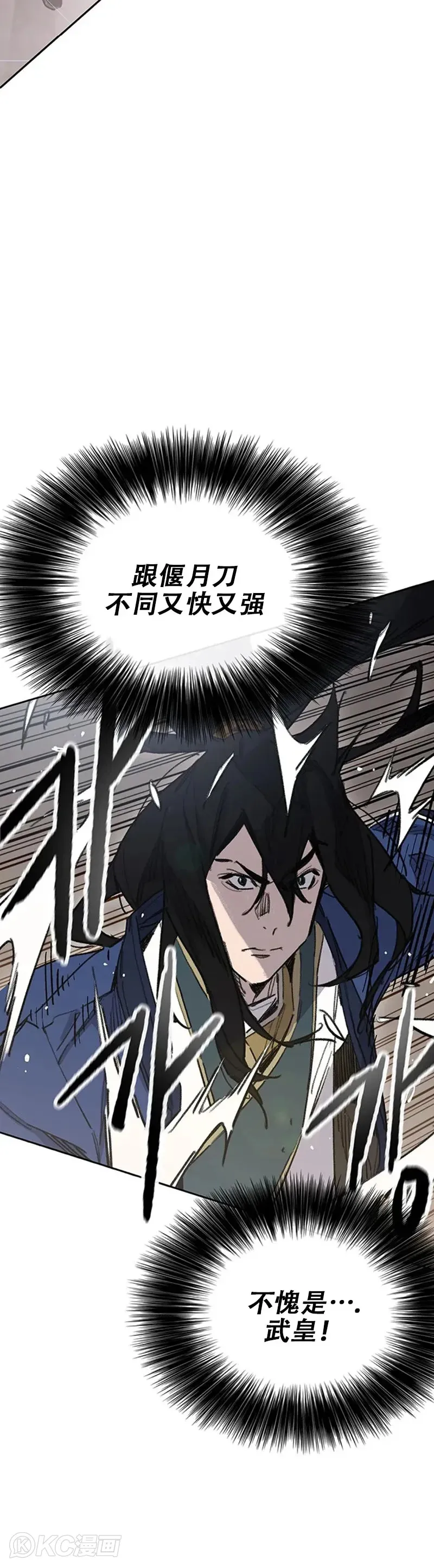 第154话 武皇李刚 第10页