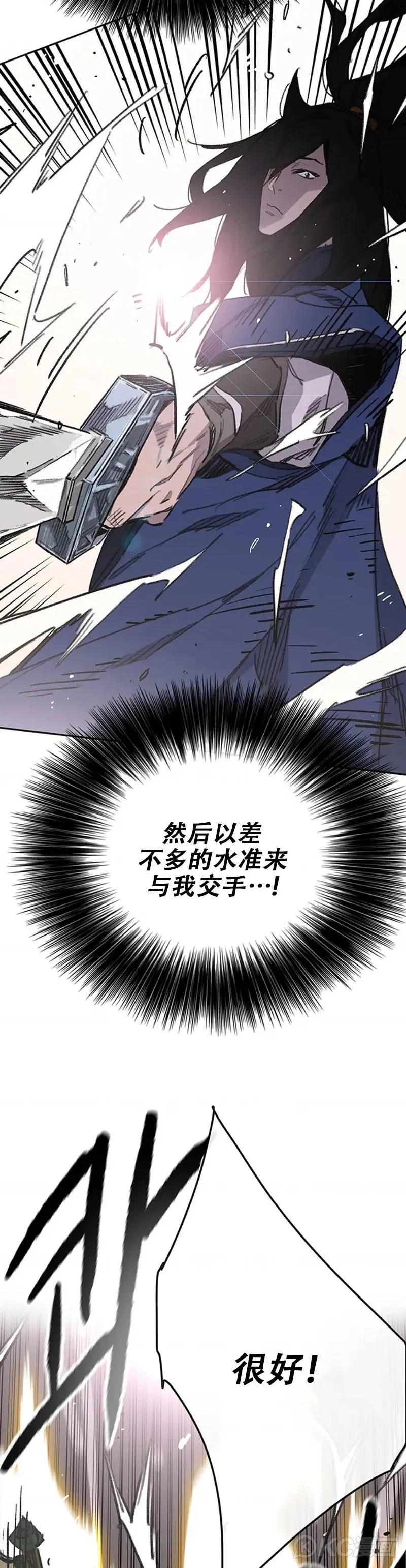 第154话 武皇李刚 第12页