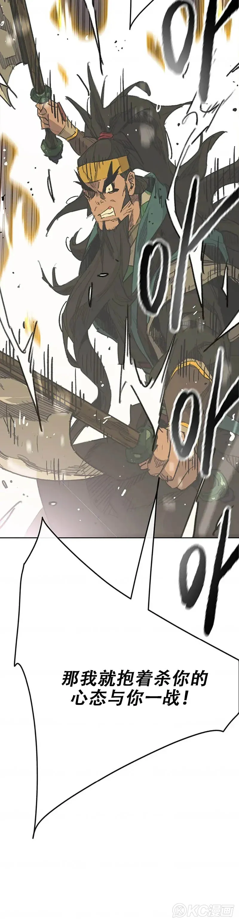 第154话 武皇李刚 第13页