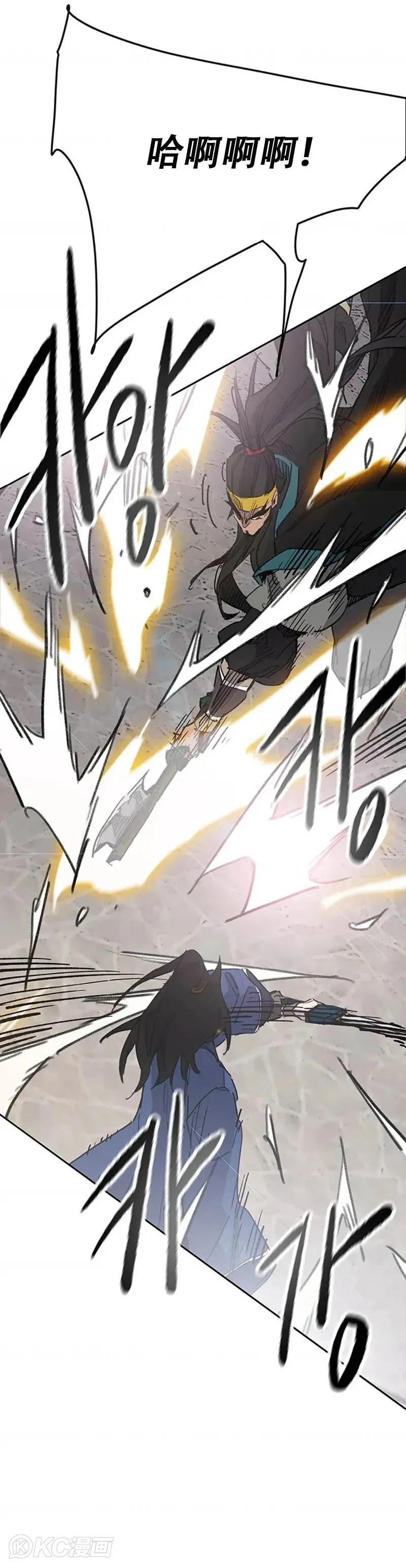 第154话 武皇李刚 第14页