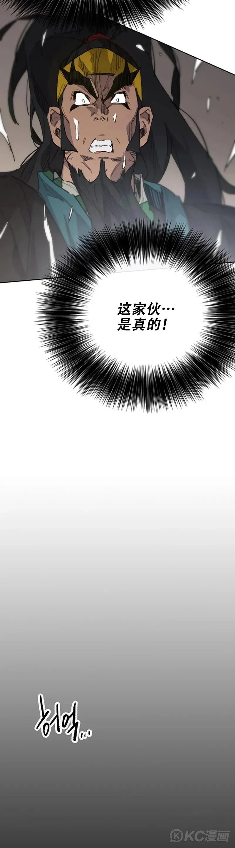 第154话 武皇李刚 第17页