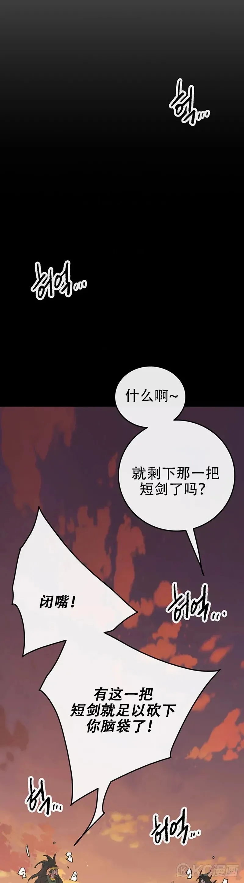 第154话 武皇李刚 第18页