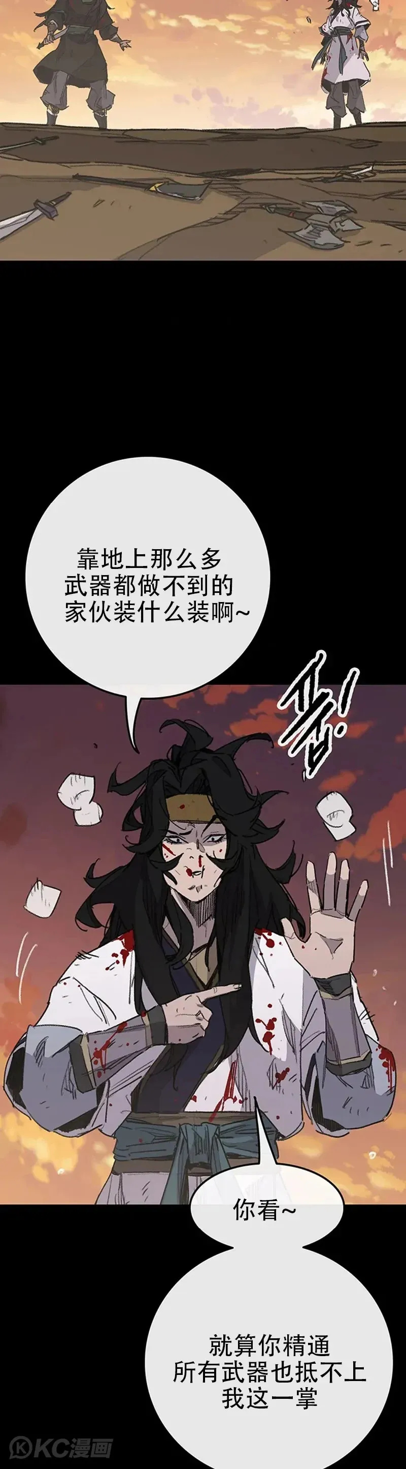 第154话 武皇李刚 第19页