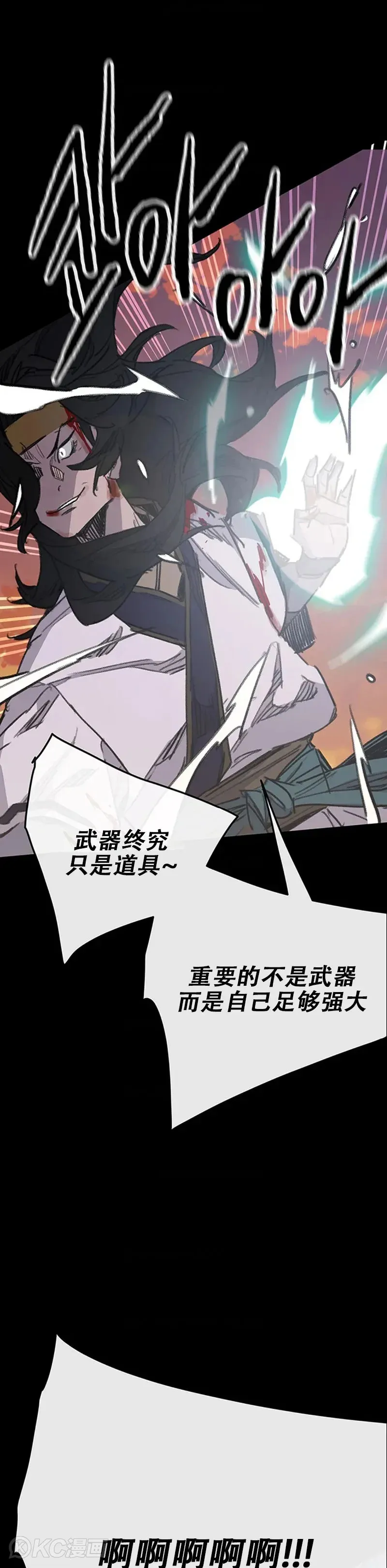 第154话 武皇李刚 第21页