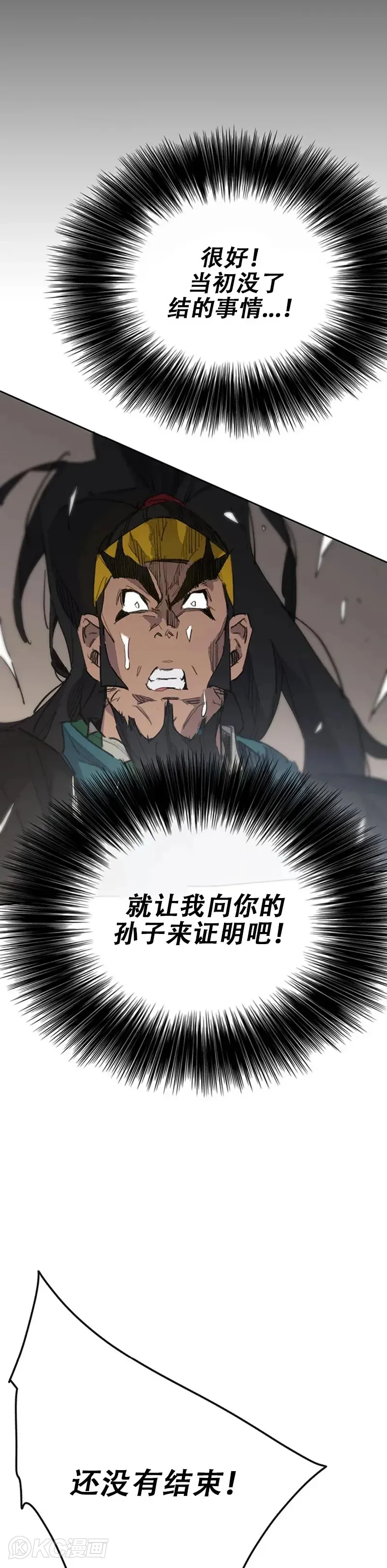 第154话 武皇李刚 第23页