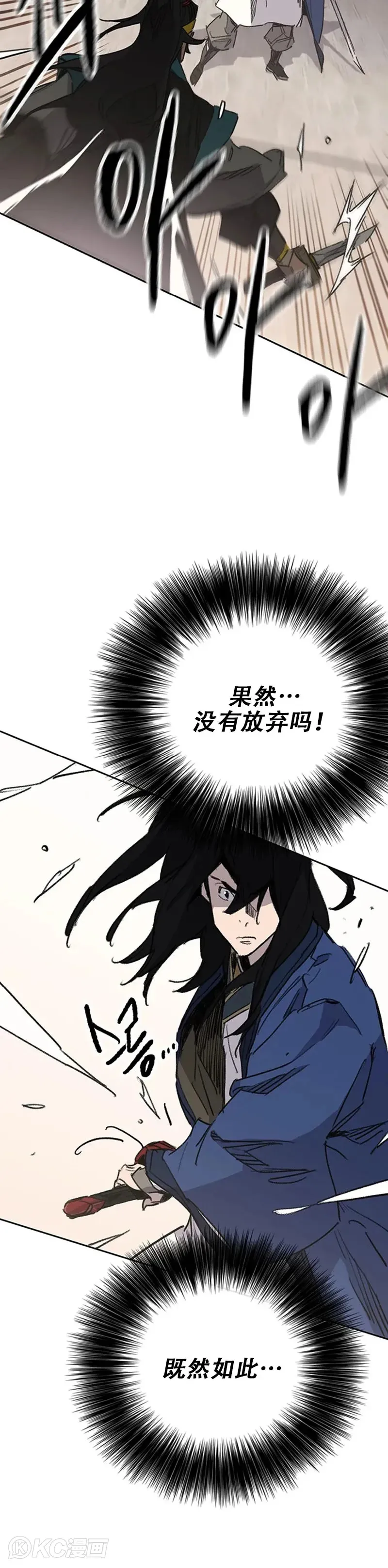 第154话 武皇李刚 第25页
