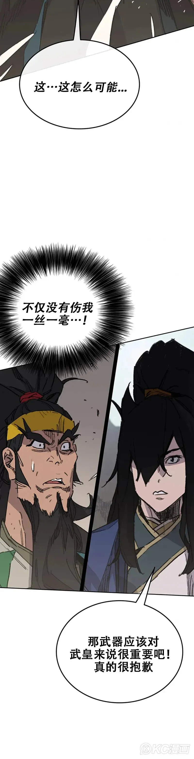 第154话 武皇李刚 第30页