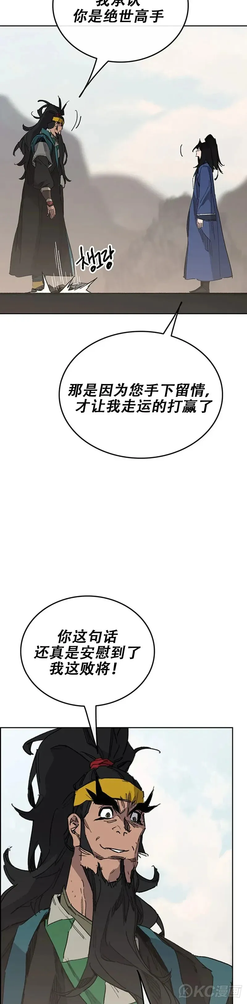 第154话 武皇李刚 第32页