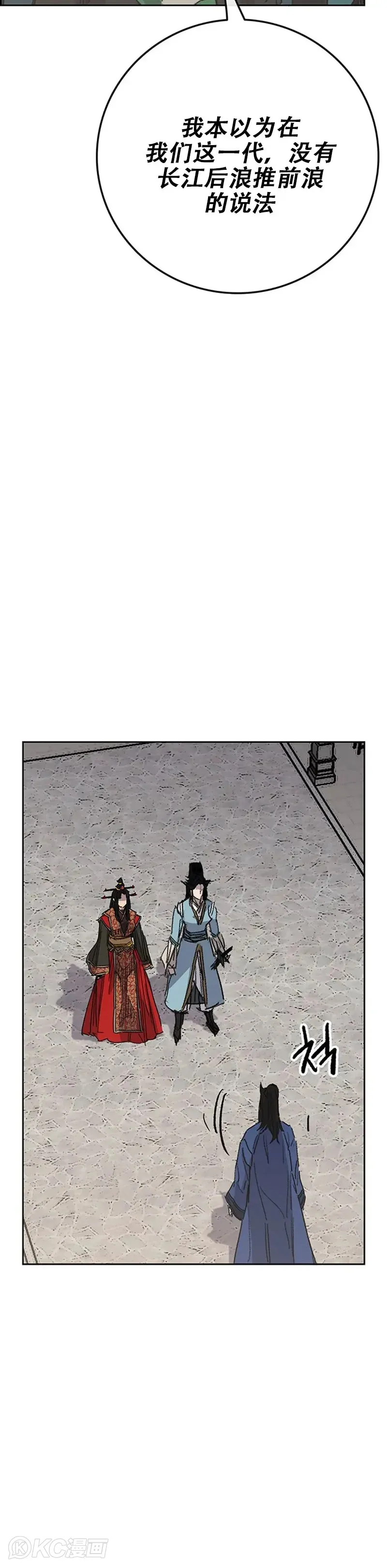 第154话 武皇李刚 第33页