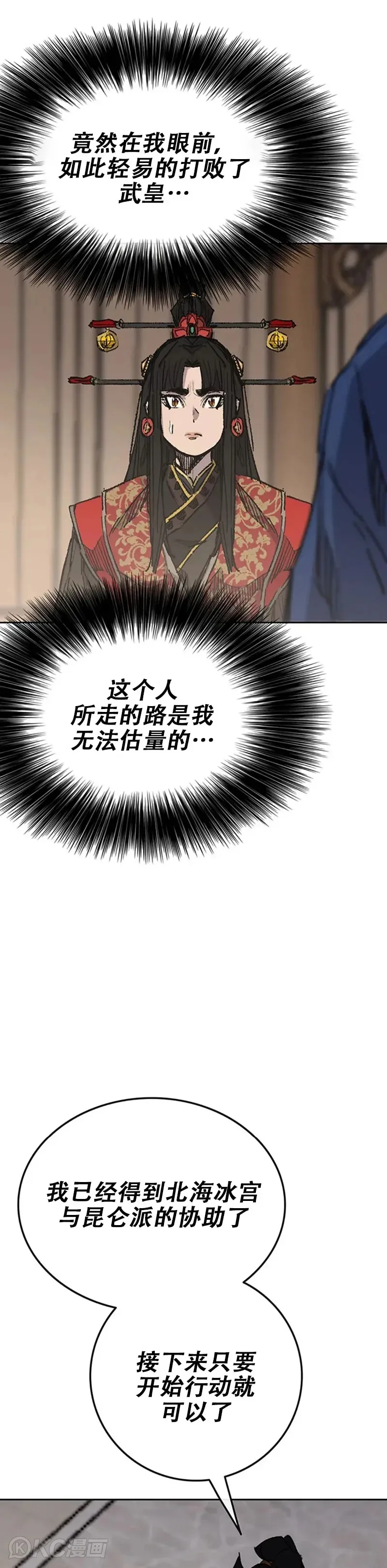第154话 武皇李刚 第34页