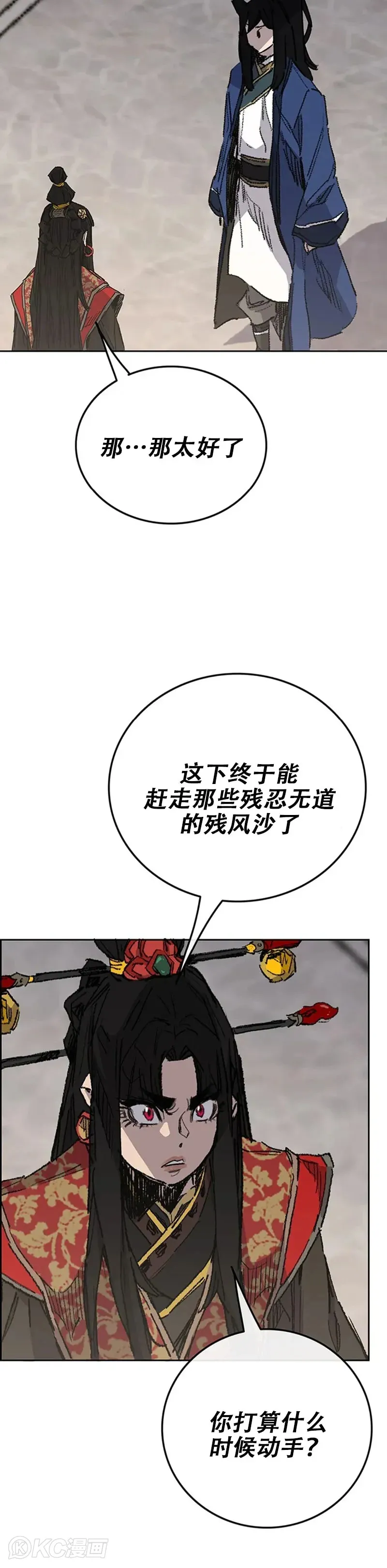 第154话 武皇李刚 第35页