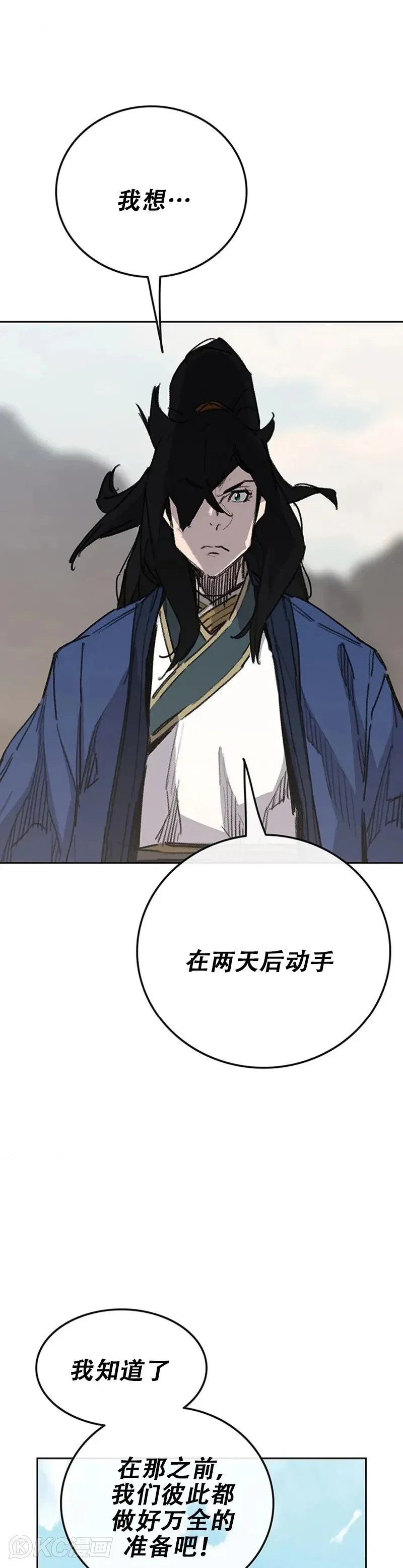 第154话 武皇李刚 第36页