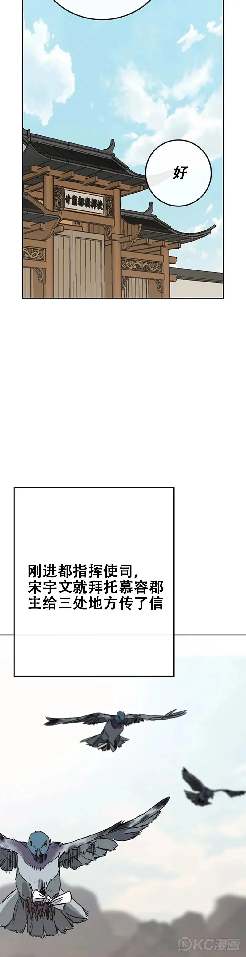 第154话 武皇李刚 第37页