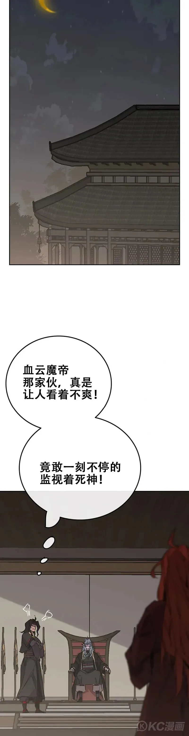 第154话 武皇李刚 第39页